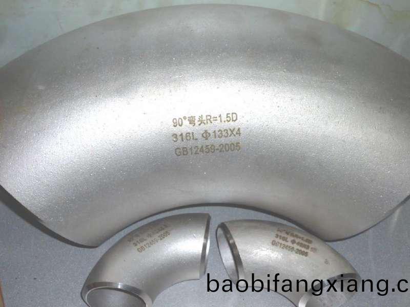不锈钢弯头