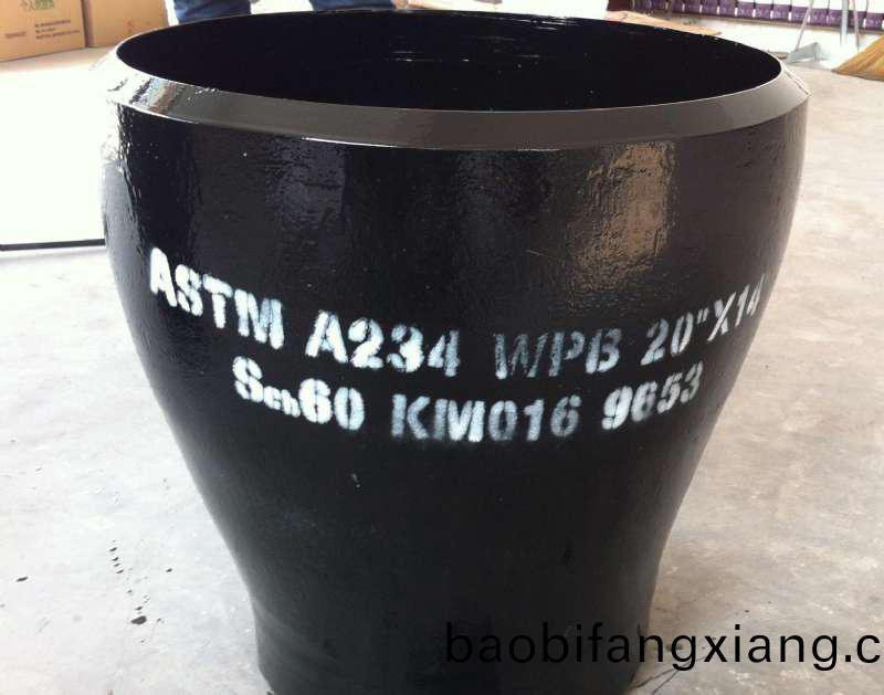 大口径同心异径管